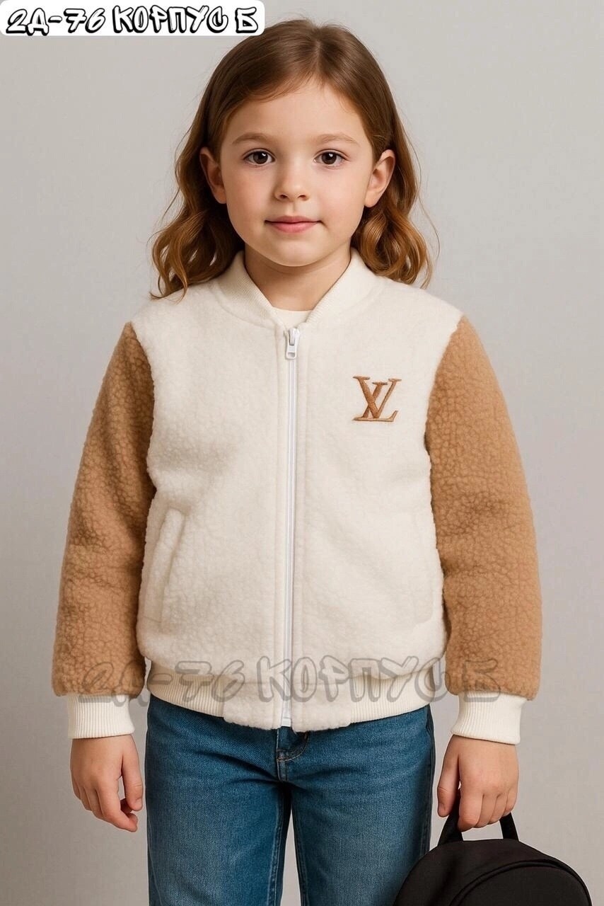 кофта для мальчика,куртка бомбер,куртка бомбер луи виттон,бомбер толстовка,кардиган детский