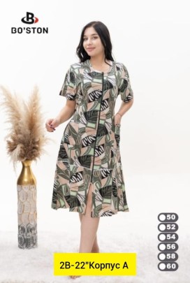 Домашняя одежда