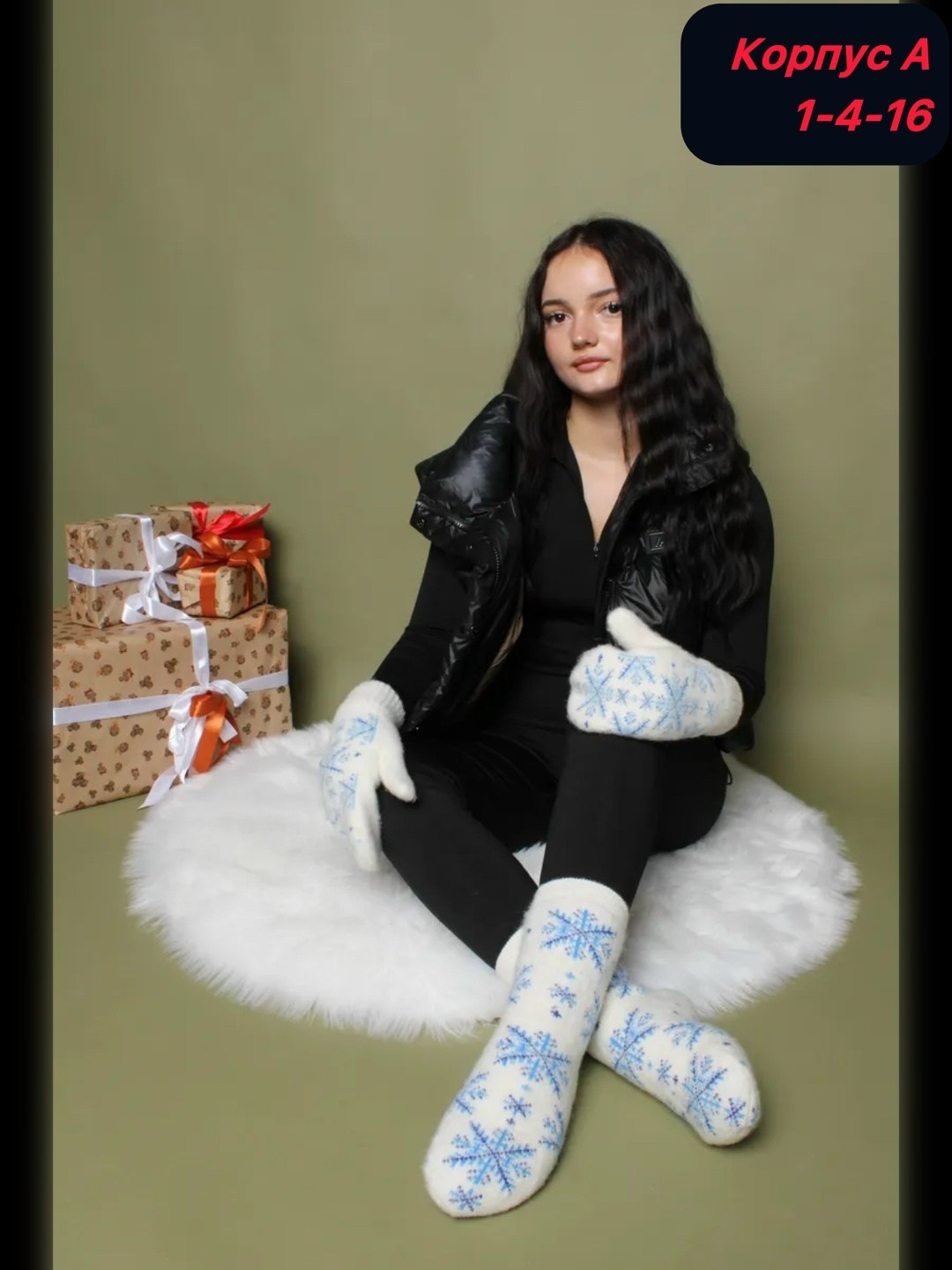 подарочный набор варежки и носки,набор варежки и носки,подарочный набор варежки,набор подарочный варежка,комплект варежки и носки