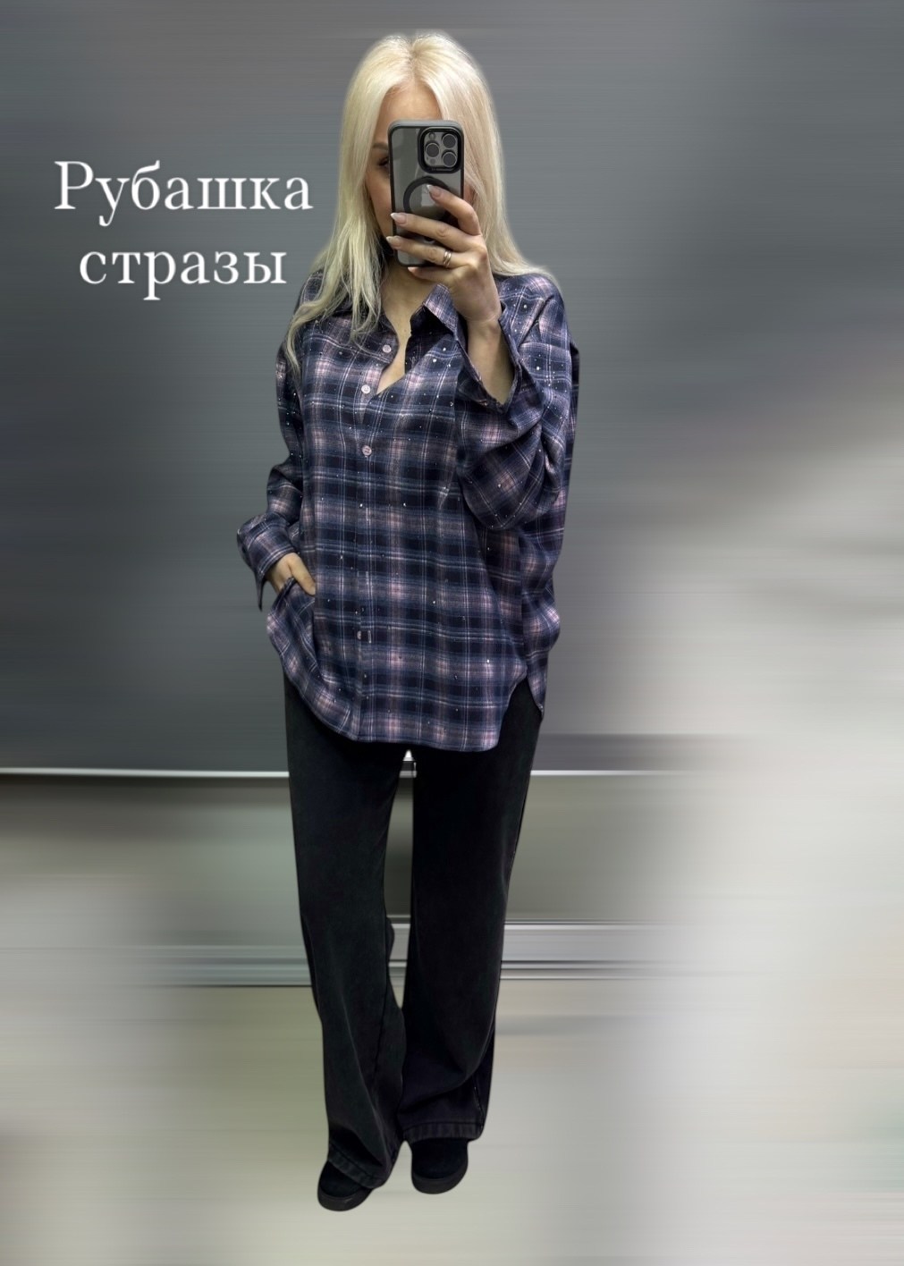 рубашка,рубашка в клетку,женская рубашка,женская рубашка в клетку,рубашка свободная