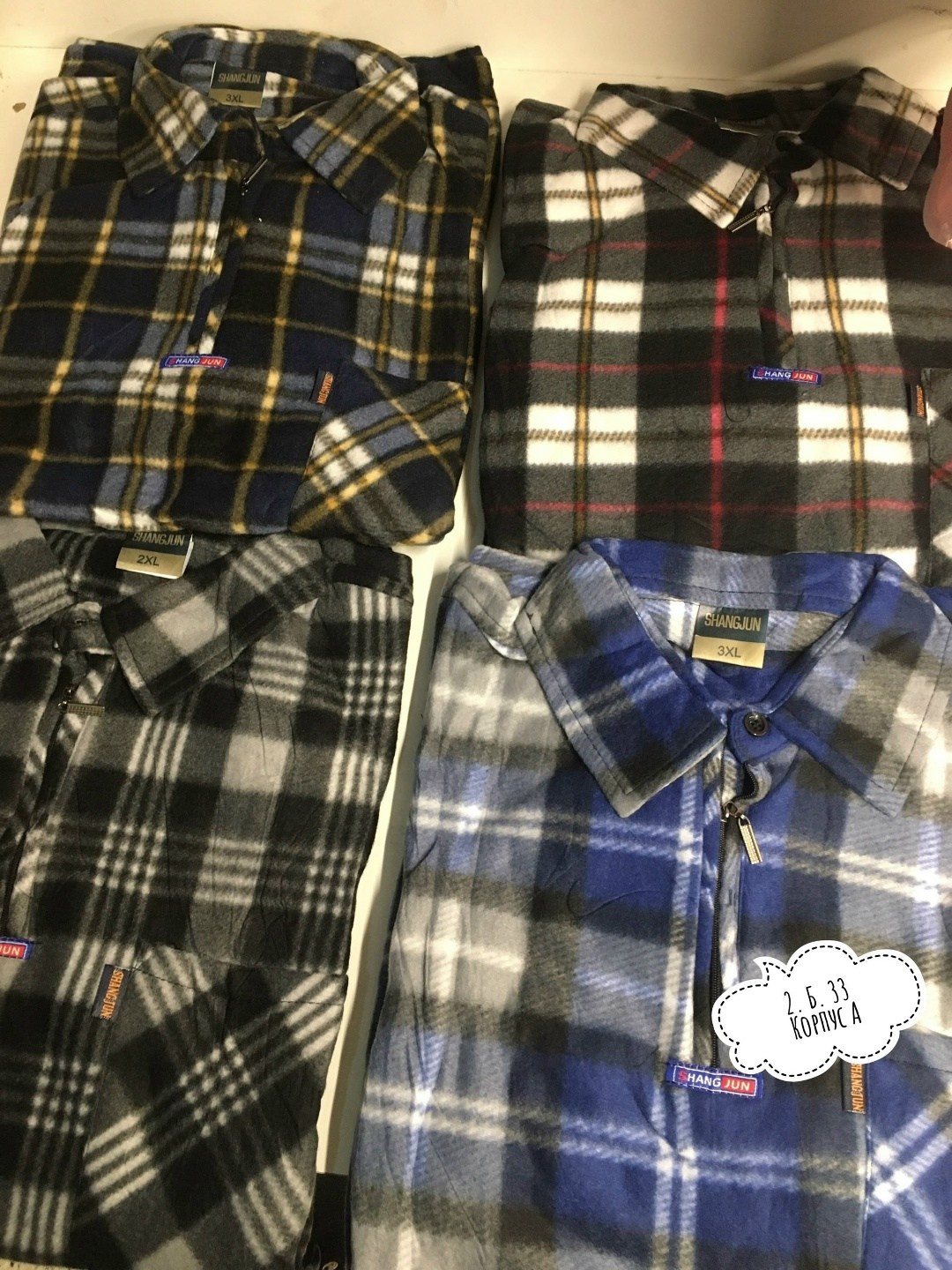 рубашка теплая на флисе,рубашка на флисе,флисовая рубашка,теплая рубашка,рубашка мужская в клетку