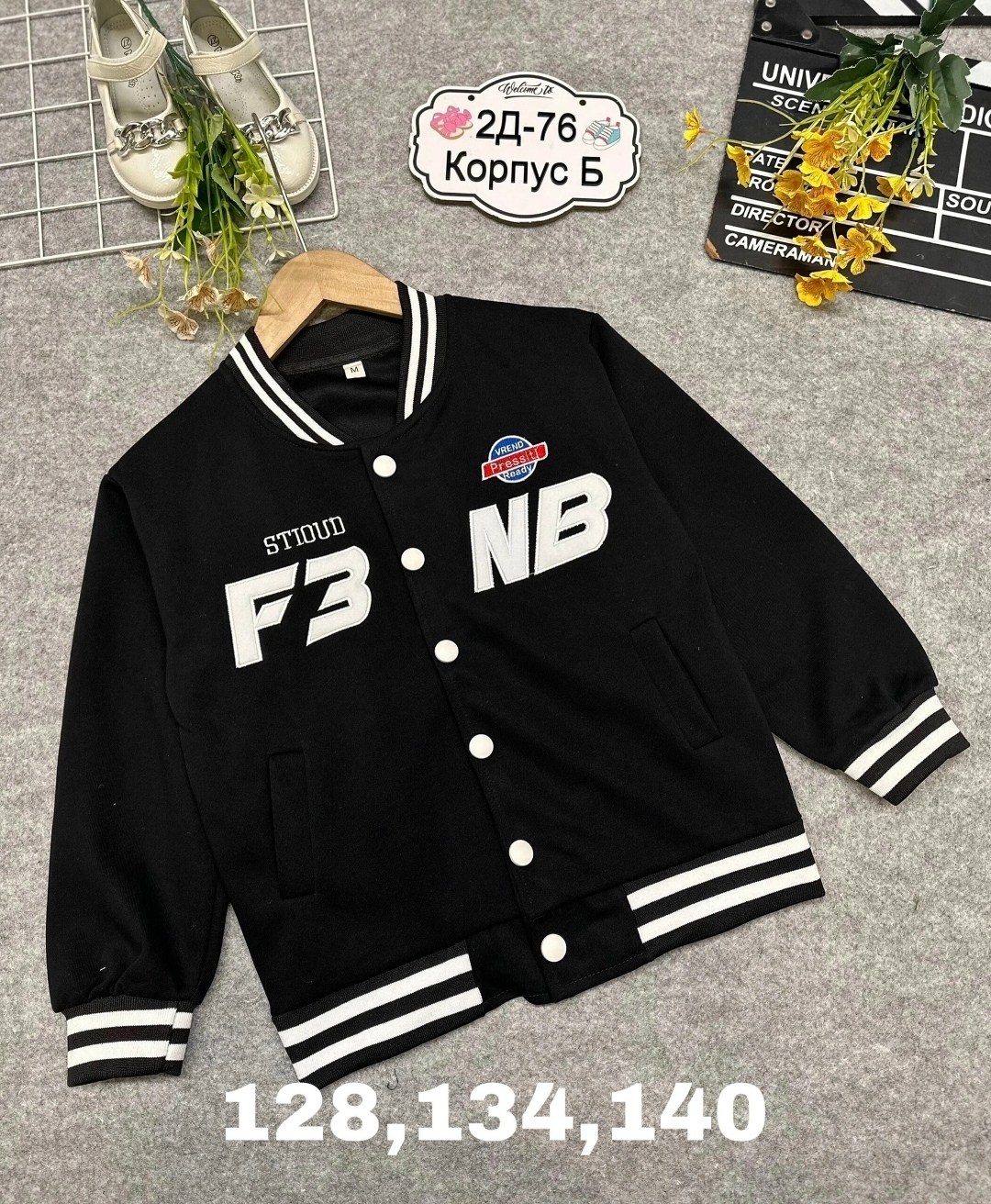 куртка бомбер,кофта бомбер,бомбер для мальчика,бомбер для школы,бомбер для детей