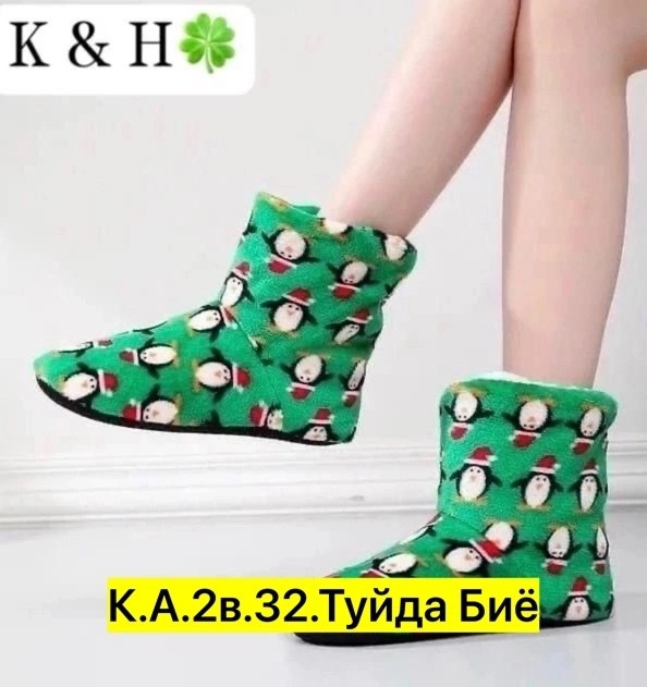 тапочки домашние новогодние,домашние теплые тапочки,носки домашние теплые,новогодние тапочки,женские тапочки домашние