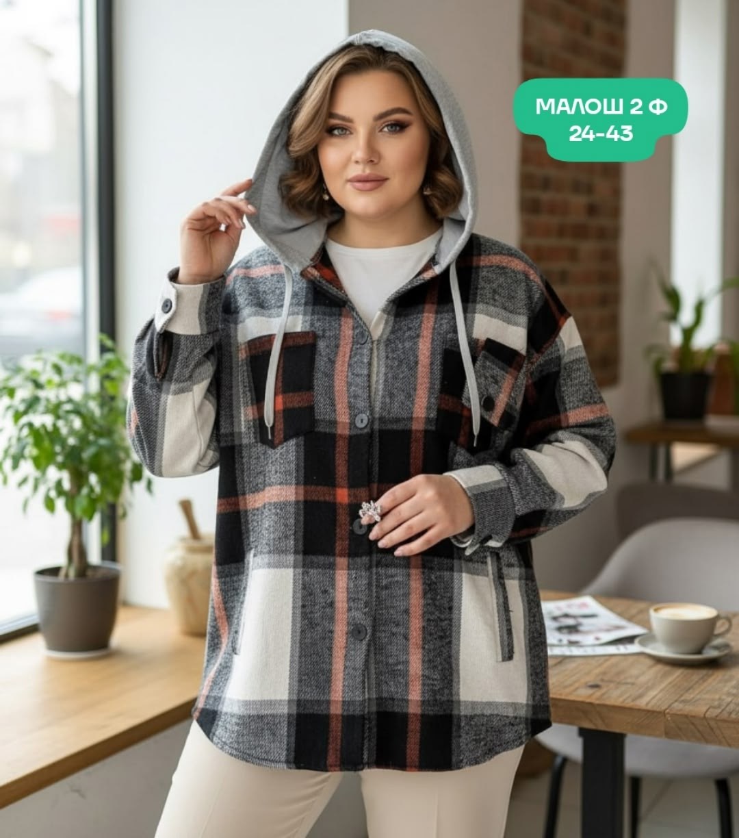 рубашка оверсайз теплая в клетку удлиненная,фланелевая рубашка женская оверсайз в клетку,теплая рубашка женская оверсайз в клетку,теплая рубашка оверсайз в клетку с капюшоном,рубашка оверсайз теплая в