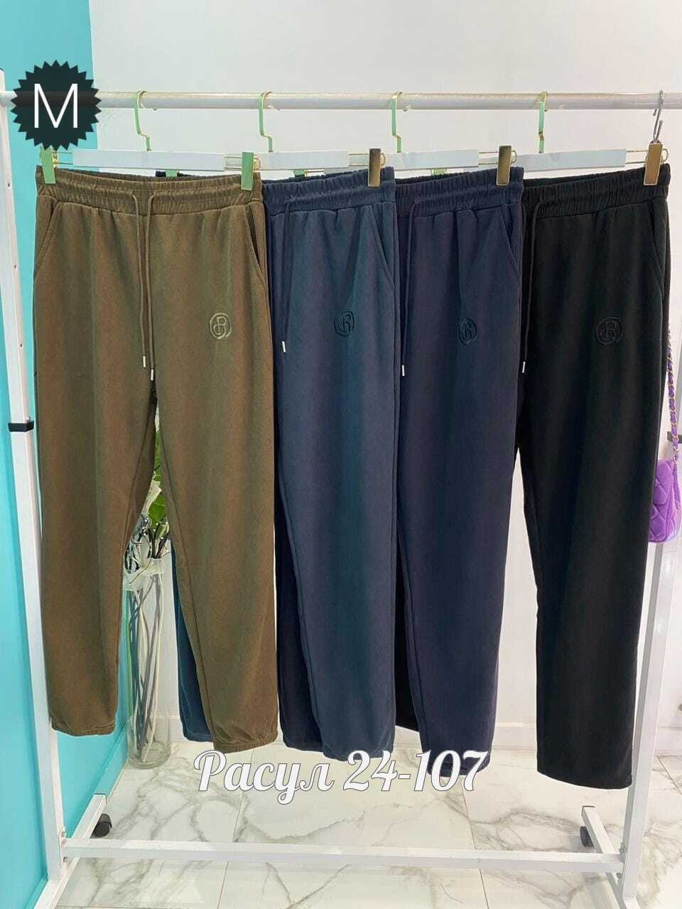 брюки штаны,спортивные брюки,штаны на флисе,спортивные брюки на флисе,брюки спортивные женская