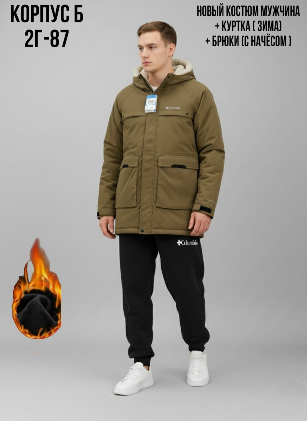 куртка мужская зимняя удлиненная,куртка зимняя удлиненная,мужская куртка columbia,зимние куртки мужские,куртка зимняя