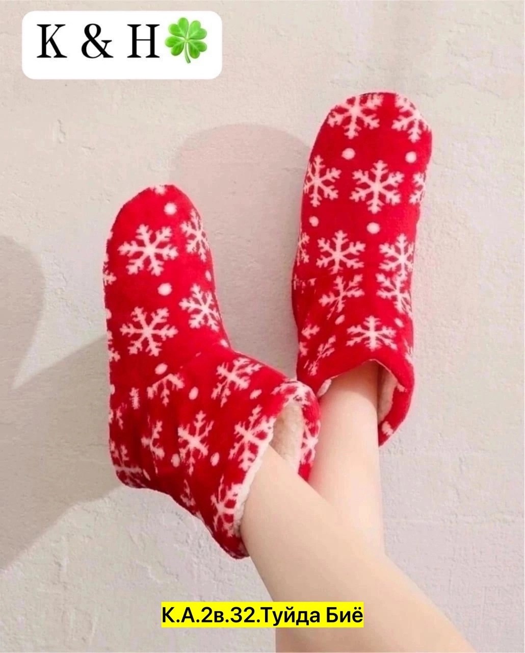 тапочки домашние новогодние,домашние теплые тапочки,носки домашние теплые,новогодние тапочки,женские тапочки домашние