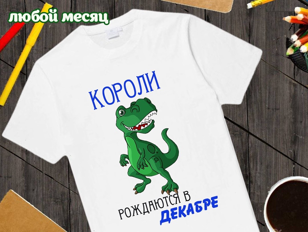 метрика шаблон для мальчика,метрика детская,метрика для детей,метрика для новорожденного,футболки для новорожденных