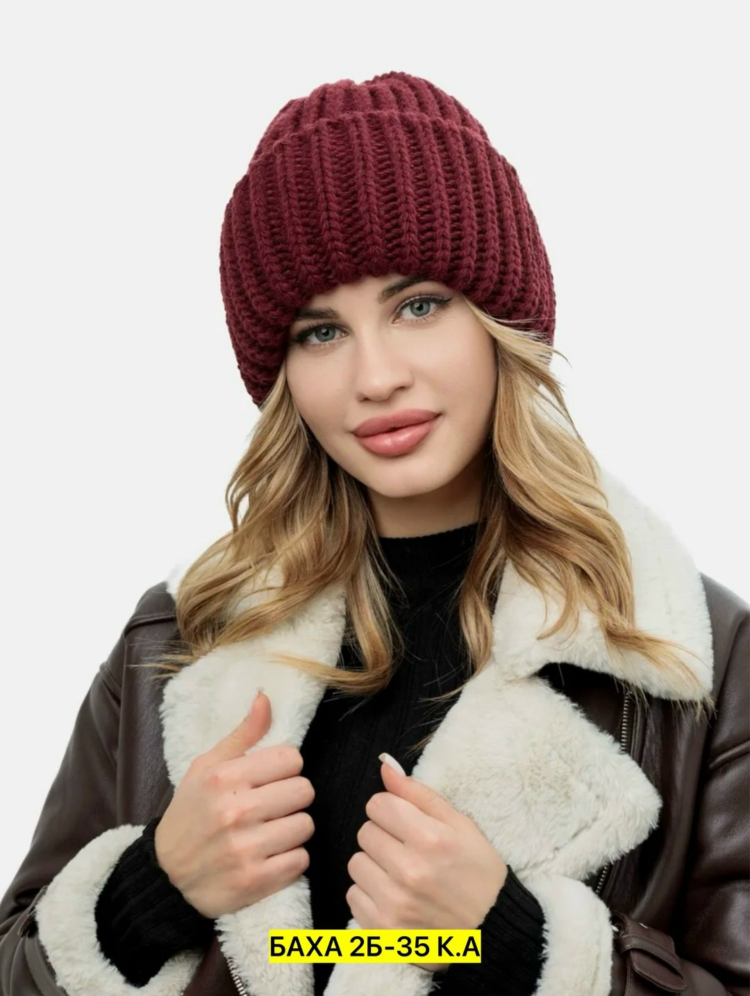 шапка бини женская зимняя вязаная,зимняя вязаная шапка бини,вязаная шапка женская,шапка бини женская зимняя,шапка женская