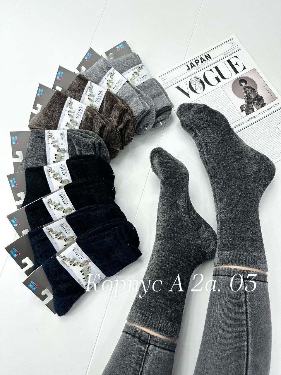 носки женское,мужские носки,теплые мужские носки,носки женские и мужские,носки мужские махровые