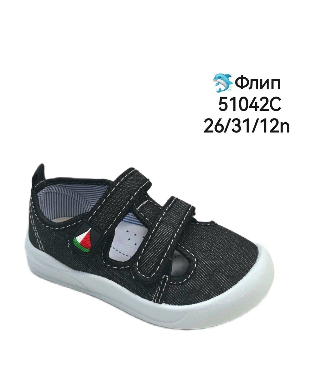 ,сандалии текстильные котофей,детская ,сандалии детские,детские текстильные сандалии