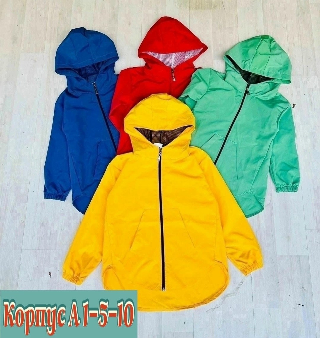 ветровка детская,ветровка желтая,ветровка без подклада,ветровка,