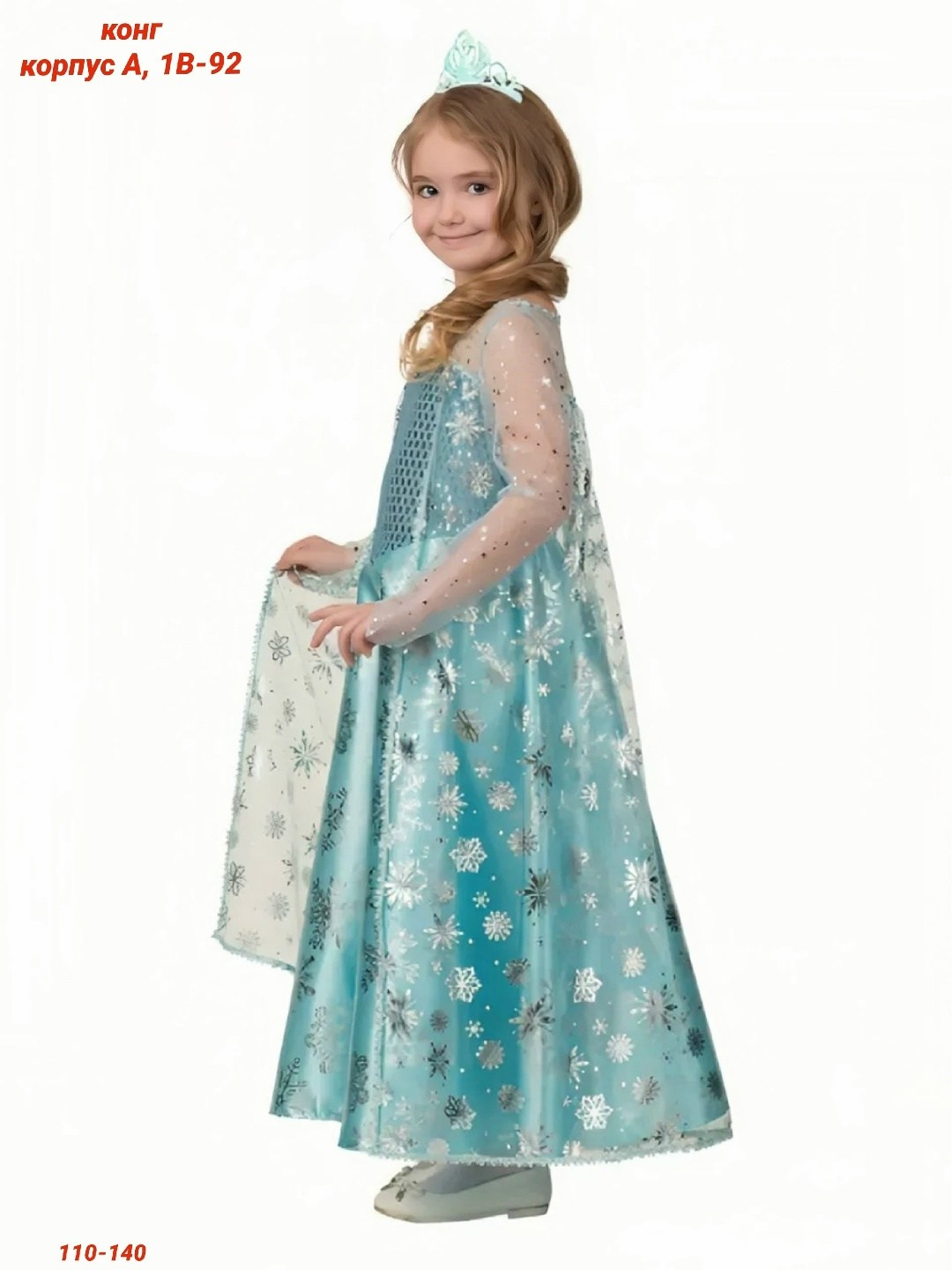 карнавальный костюм эльза сатин,костюм карнавальный батик принцесса эльза,карнавальный костюм эльза холодное сердце,карнавальный костюм эльза,костюм карнавальный батик эльза