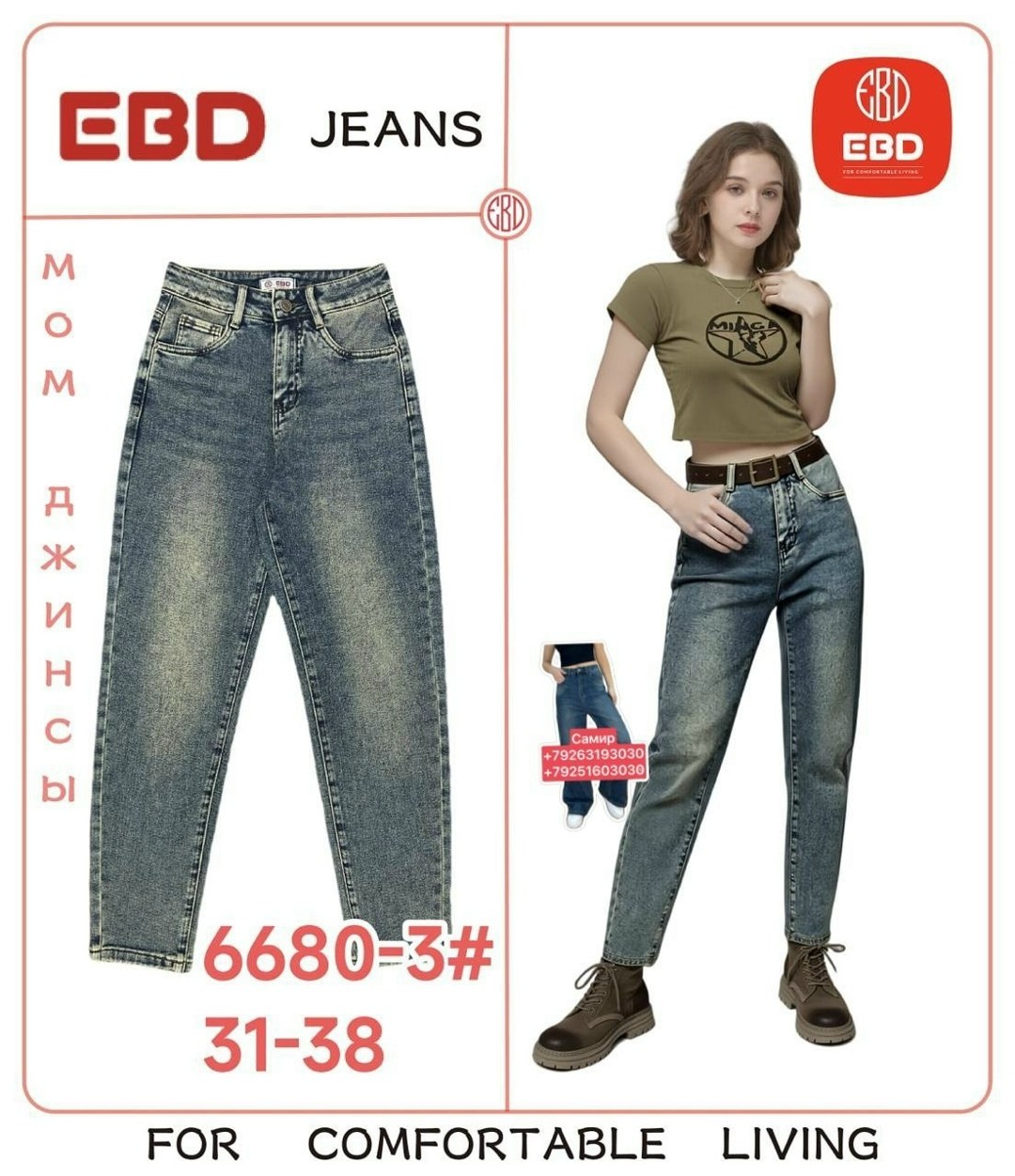 джинсы женские,брюки джинсы,джинсы мом женские,модные джинсы,штаны джинсы