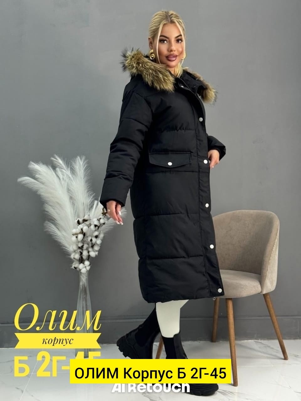 женская зимняя куртка,зимние куртки,стильные пуховики,куртка зимняя длинная,пальто пуховик