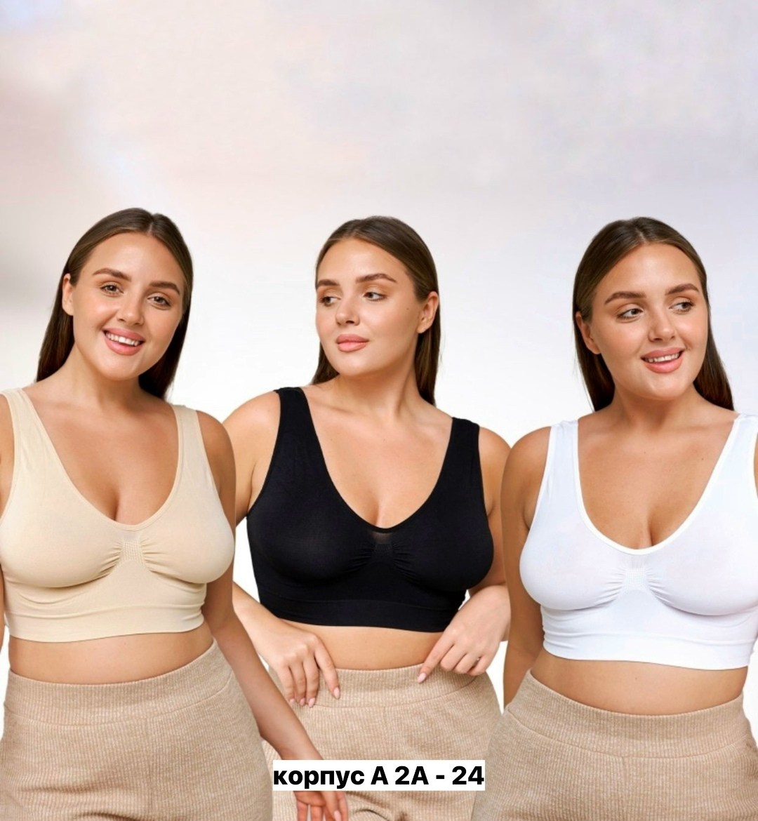 бюстгальтер топ,бесшовный бюстгальтер топ,бесшовные бюстгальтеры,бюстгальтер,женские бюстгальтеры