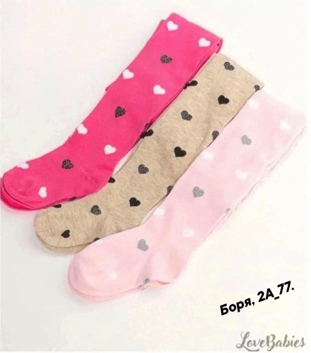 колготки детские,колготки для девочек,комплект колготок,колготки для девочек набор,колготки детские для девочек