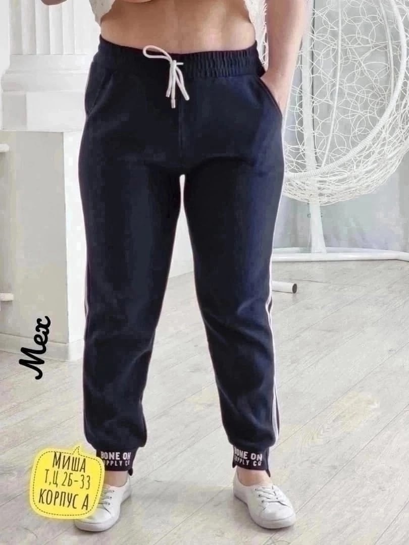 штаны спортивные,женские штаны,cпортивные штаны женские,спортивные брюки,брюки спортивные женская