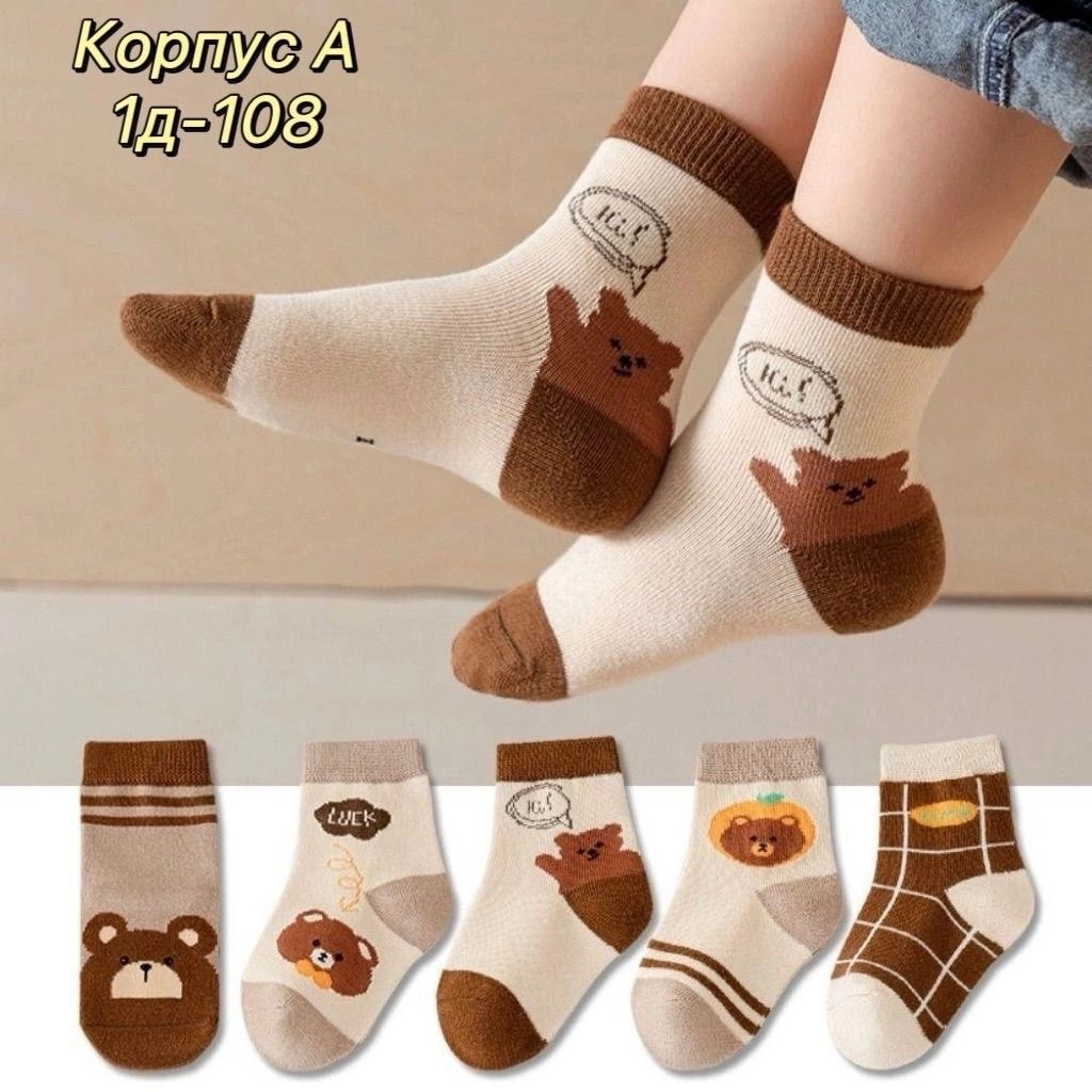 носки детские для мальчика,носки детские хлопковые,хлопковые носки для мальчика,детские носки,носки для детей