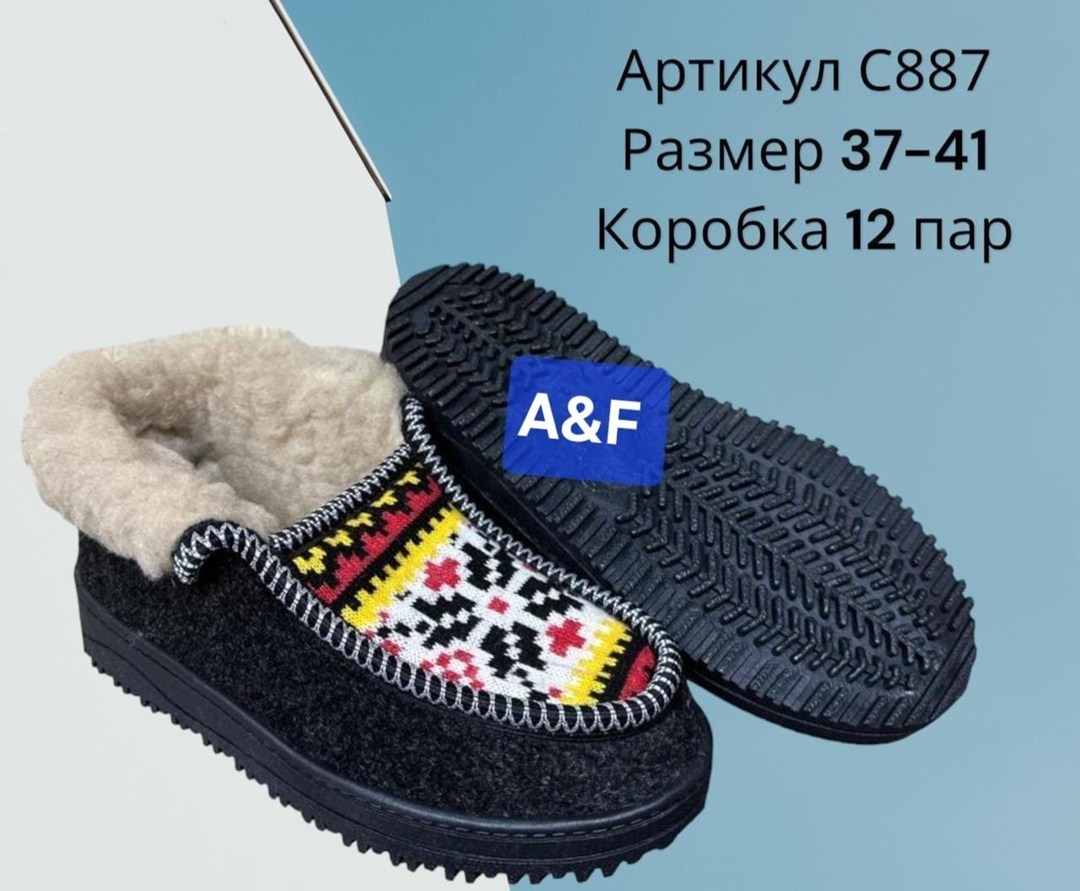 , бабуши,бабуши женские,женские тапочки для дома,тапки суконные (бабуши)