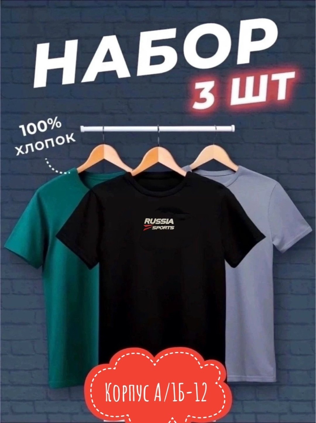 футболки мужские набор 3 шт,футболка хлопок набор 3 шт,футболка набор 3 шт,комплект футболки,футболка набор