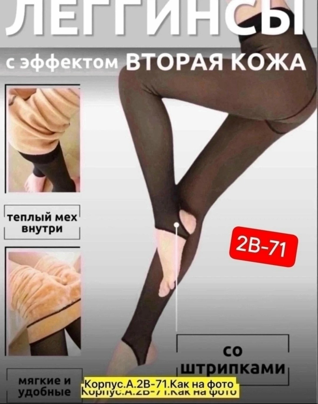 женские колготки,колготки женски,колготки женские больших размеров,колготки плотные,капроновые колготки