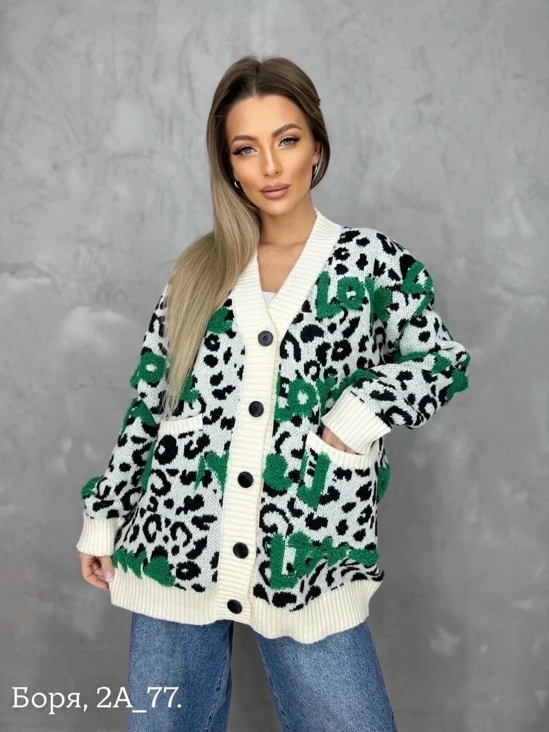 кардиган,женские кардиганы,кофта кардиган,модные кардиганы,кардиган женский вязаный