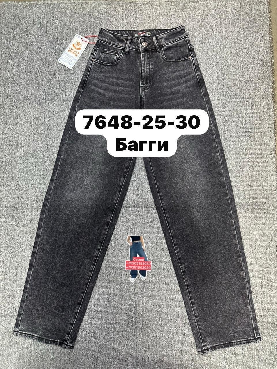 женские джинсы,джинсы брюки,джинсы базовые,женские джинсы бананы,одежда джинсы