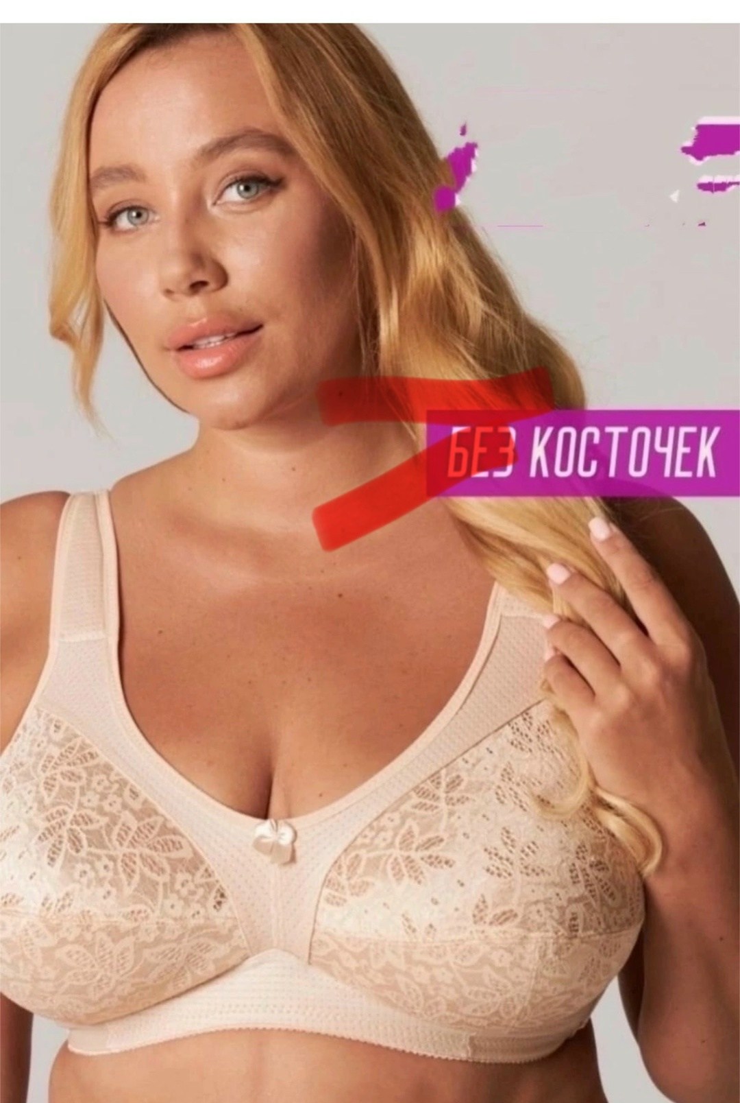 бюстгальтер,бюстгальтеры больших размеров,бюстгальтер большие размеры без косточек без,бюстгальтер женские,бюстгальтер большие размеры без косточек