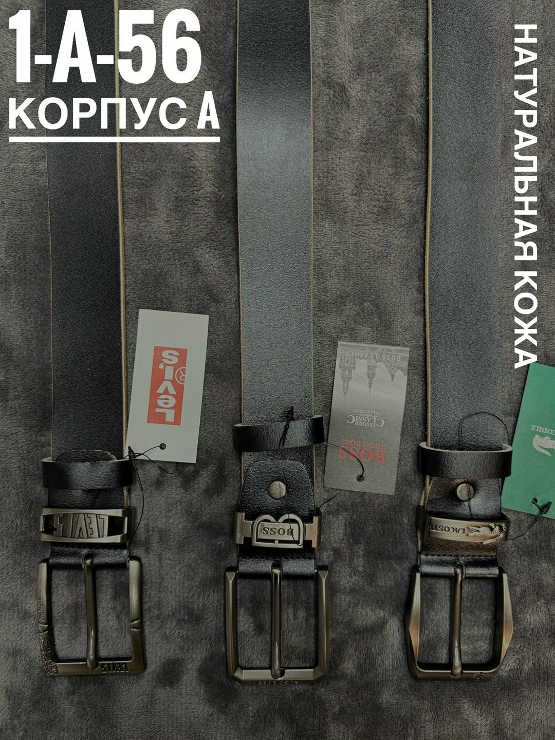 ремень в подарок,мужские ремни,брендовые ремни,ремень для мужчин,ремень мужской из натуральная кожа