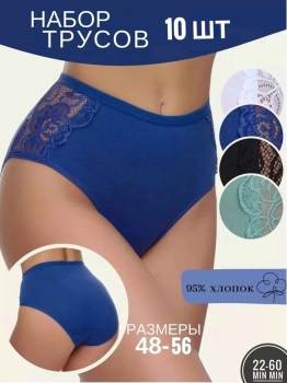 Нижнее белье