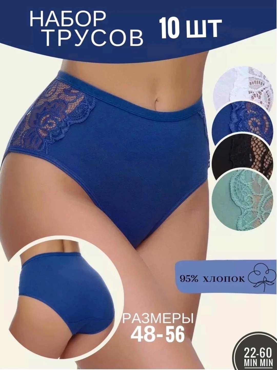 комплект женских трусов,комплект трусов,комплект трусов слипы,трусы набор высокие слипы кружевные,трусы женские набор