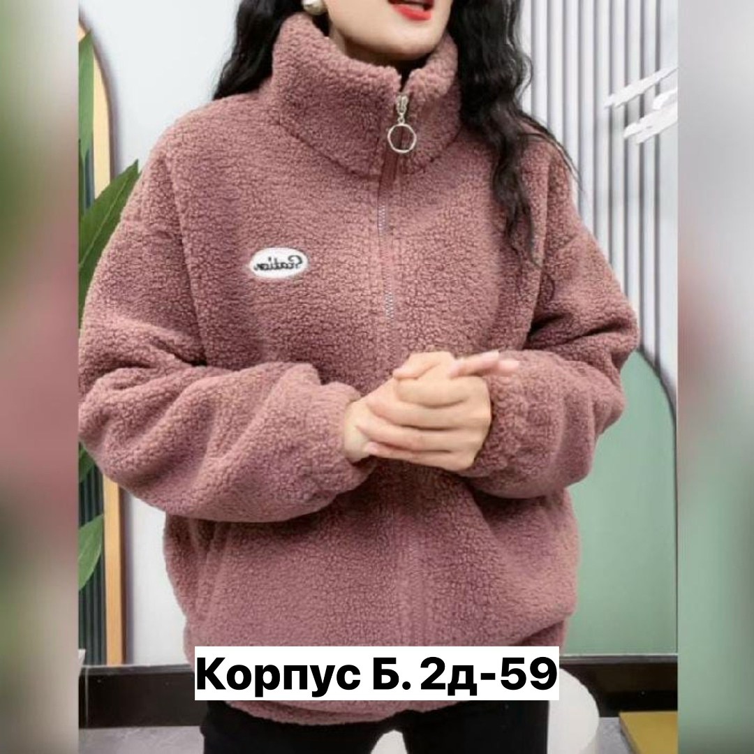женская флисовая куртка,куртка плюшевая,куртка теплая,флисовая куртка,пушистая куртка