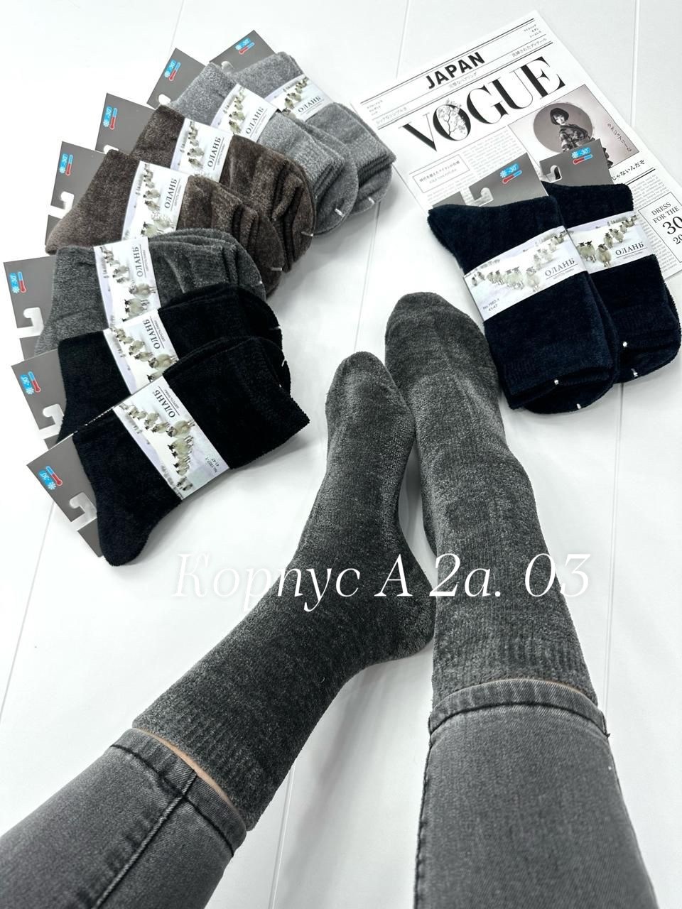 носки женское,мужские носки,теплые мужские носки,носки женские и мужские,носки мужские махровые