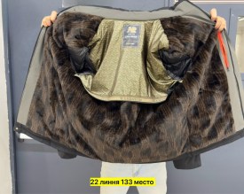 Верхняя одежда