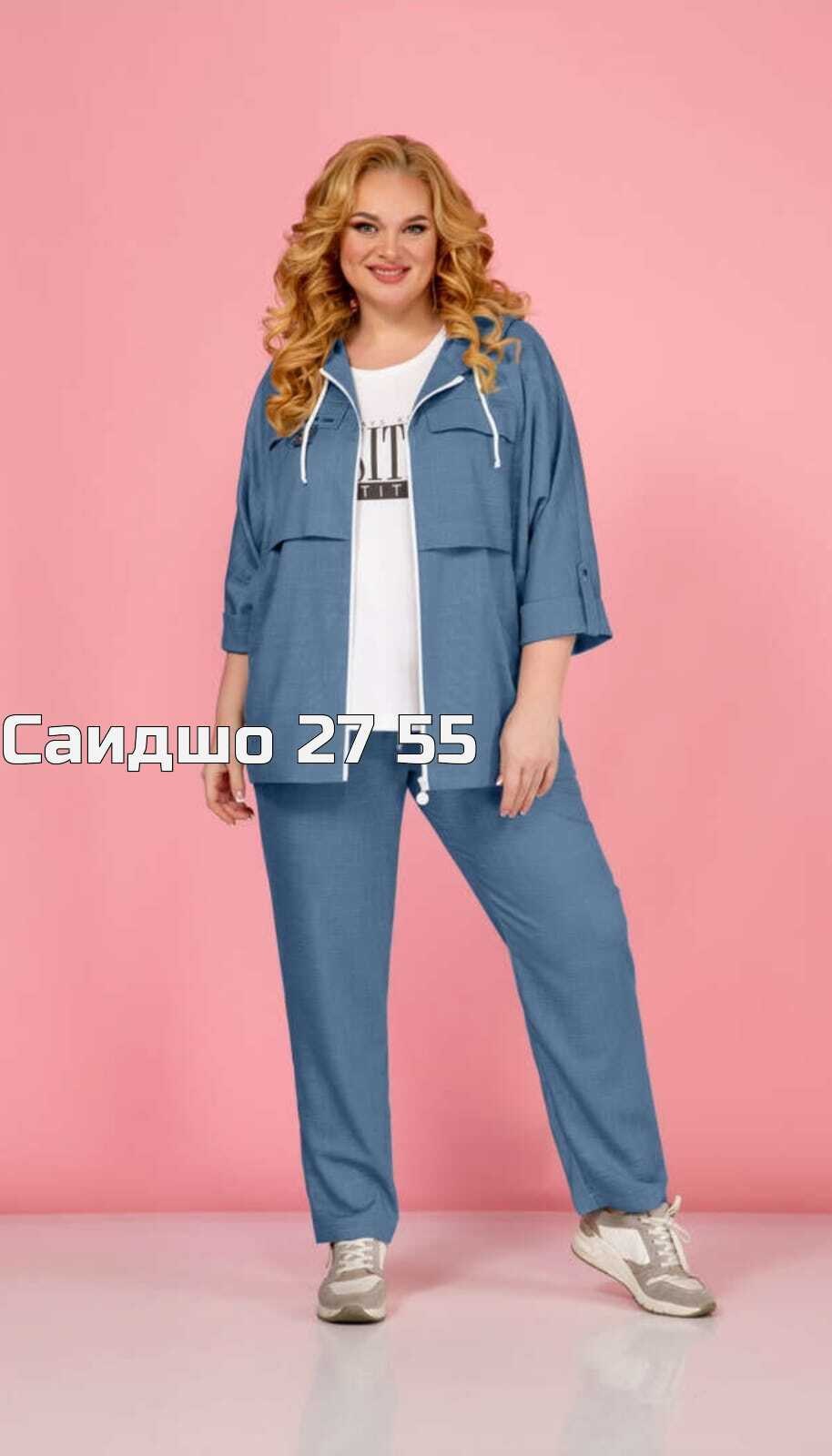 костюм двойка женская,костюмы спортивные женские,костюмы брючный,брючный комплект,костюмы комплекты