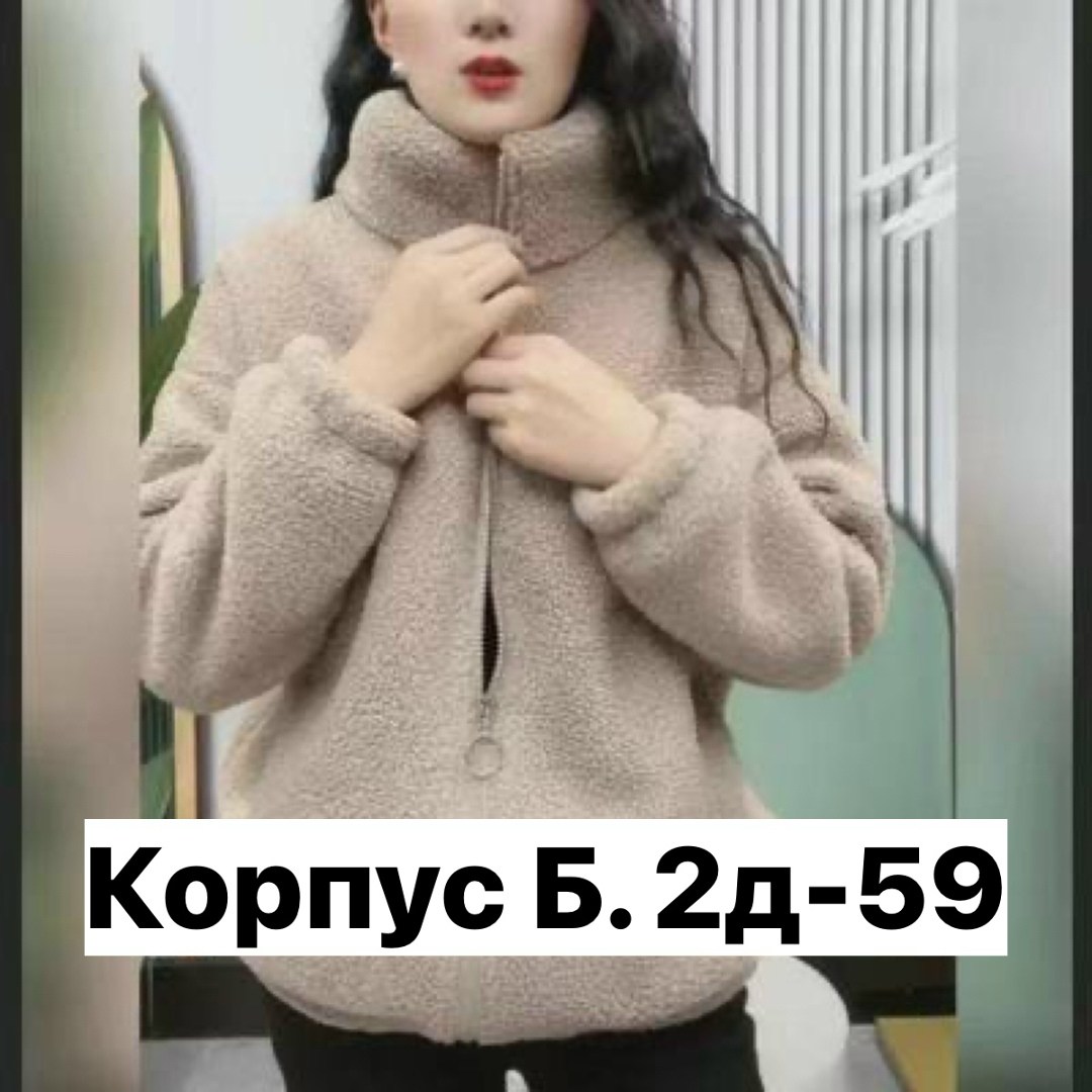 женская флисовая куртка,куртка плюшевая,куртка теплая,флисовая куртка,пушистая куртка