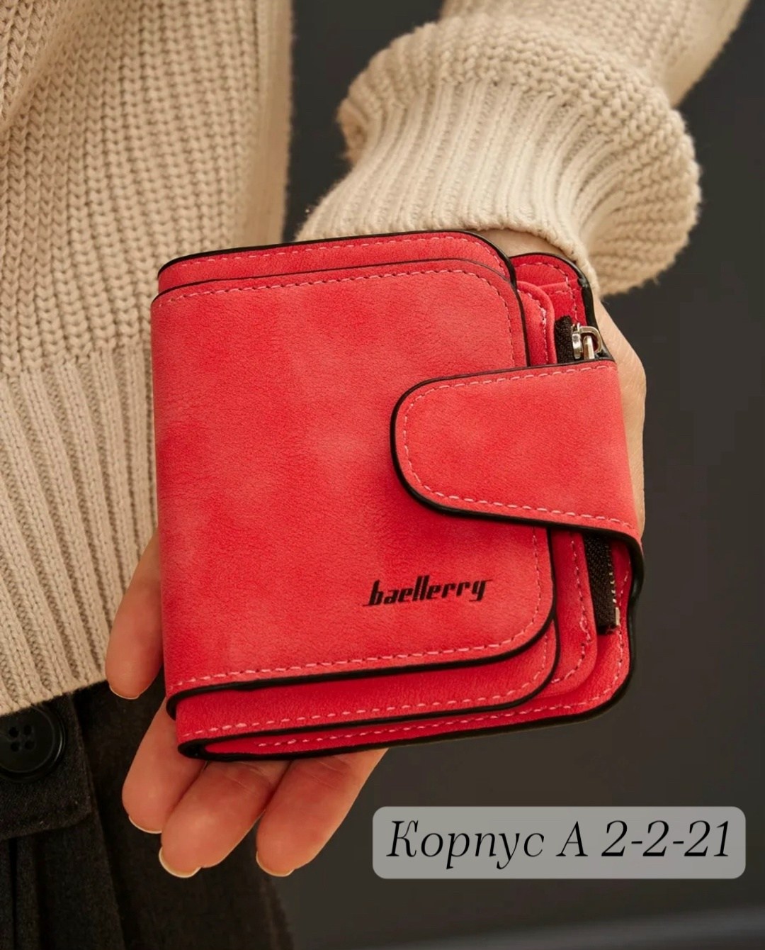 baellerry женские кошельки,женский кошелек baellerry forever,женское портмоне,кошелек женский портмоне,портмоне женское baellerry