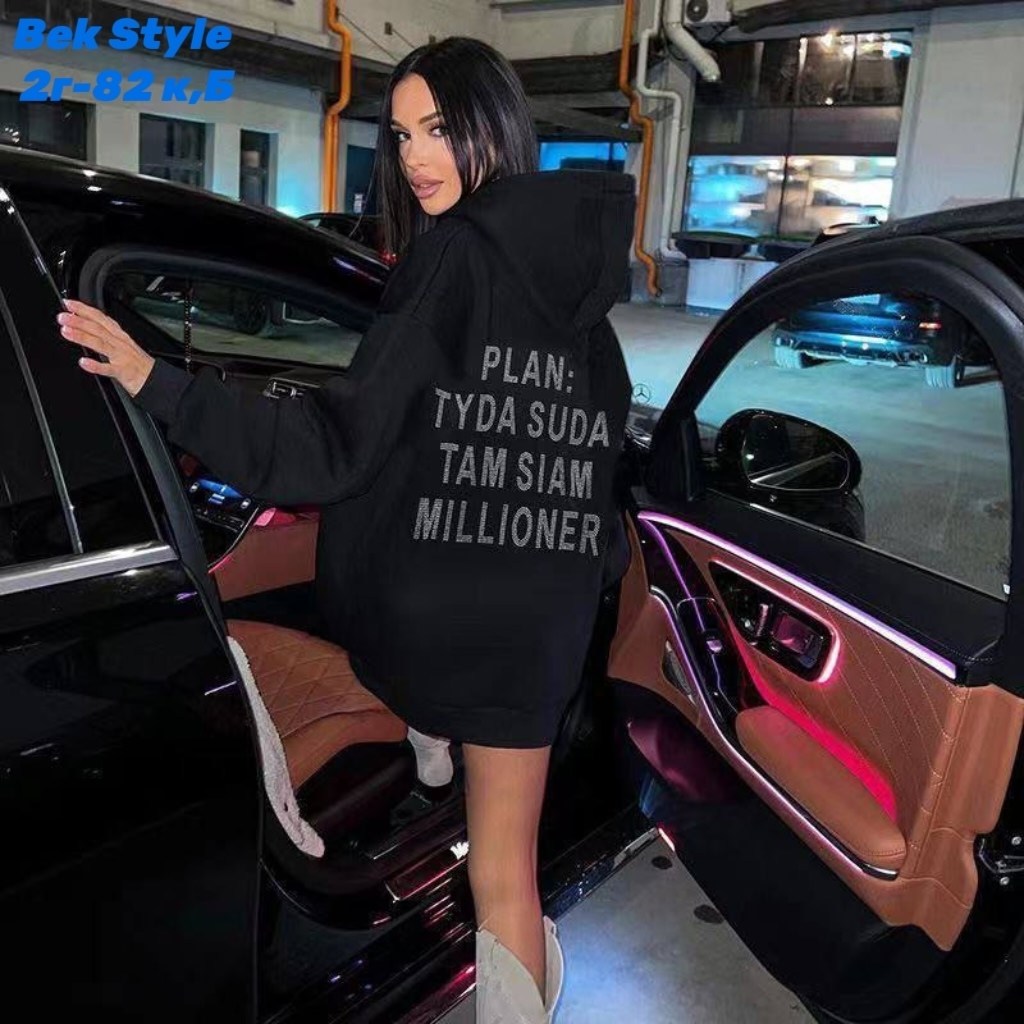 худи женская оверсайз,худи толстовки оверсайз,оверсайз толстовка,толстовка с капюшоном оверсайз,толстовка план туда сюда миллионер