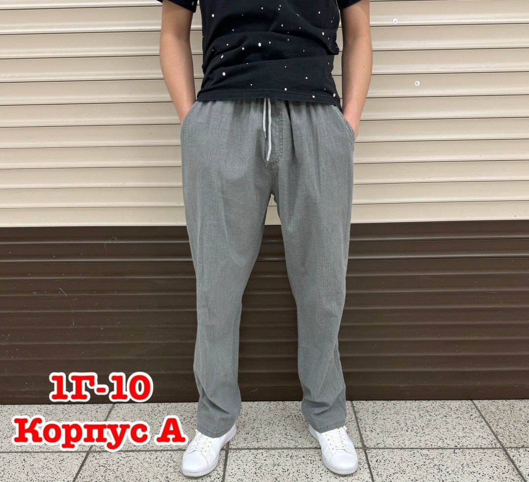 мужские брюки,брюки спортивные мужские,мужские штаны,брюки свободные,штаны брюки