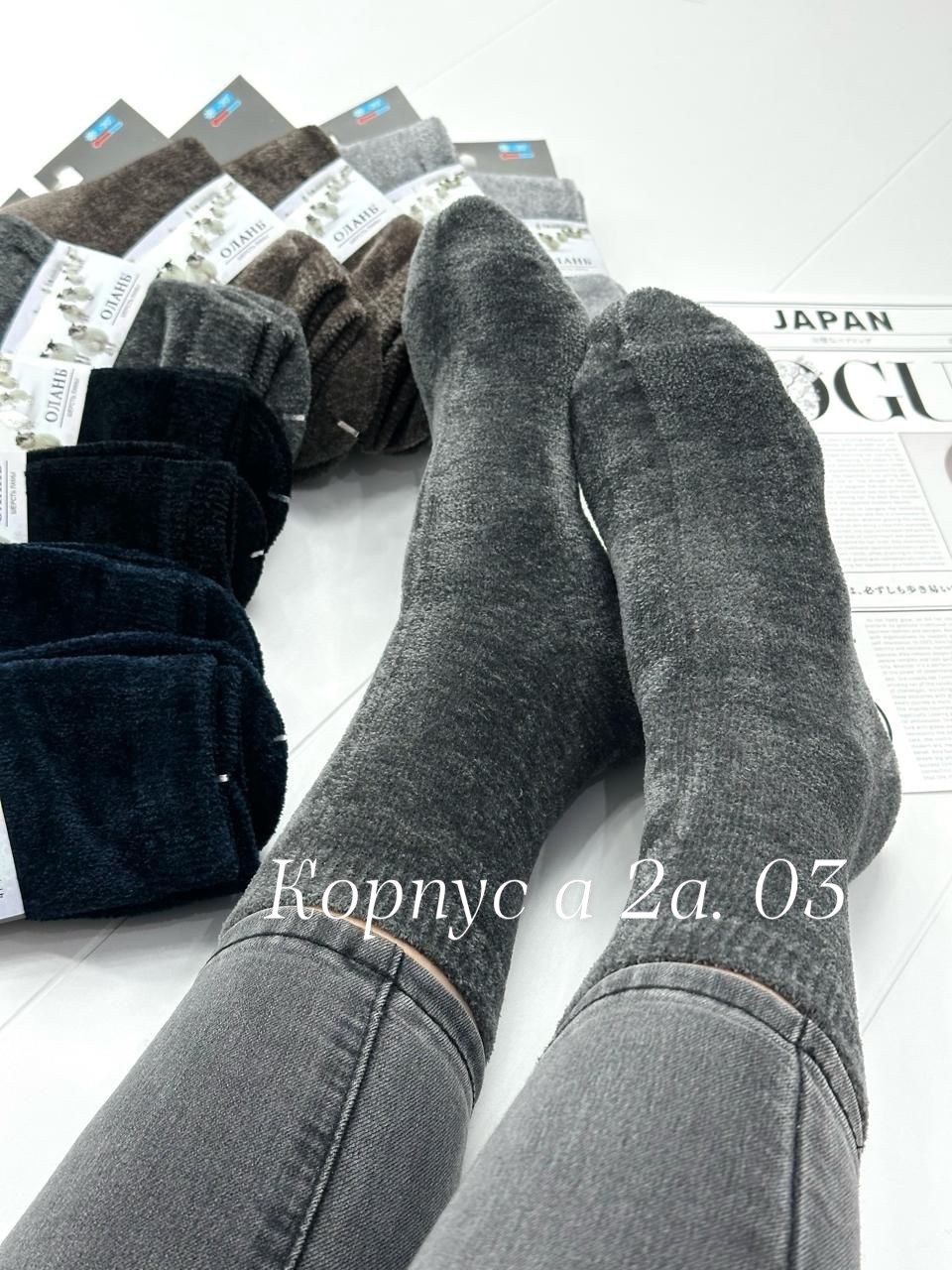 носки женское,мужские носки,теплые мужские носки,носки женские и мужские,носки мужские махровые