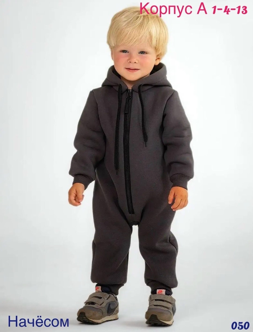 комбинезон флисовый детский,комбинезон детский,комбинезон поддева детский из футера с начесом,комбинезон на флисе,комбинезон детский с начесом