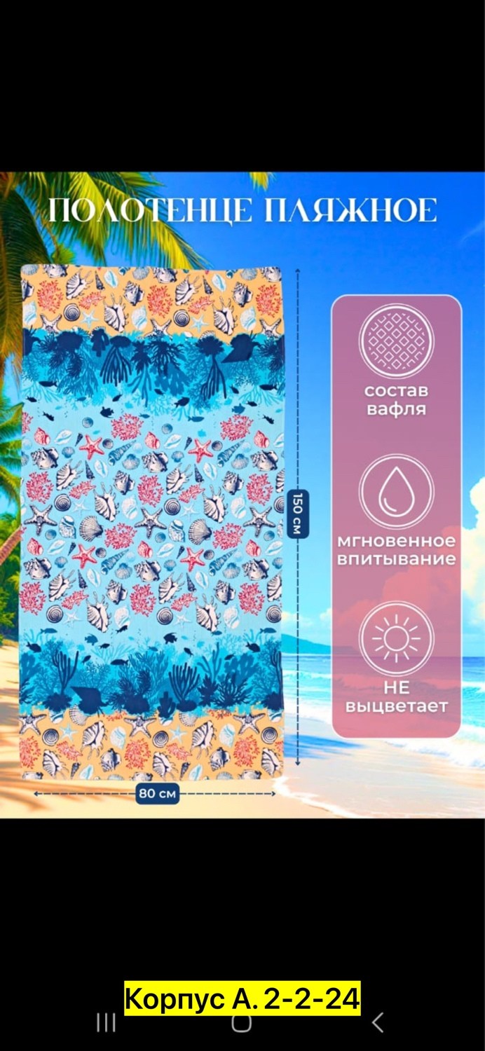 пляжное полотенце вафельное,полотенца пляжное,ткань,,полотенце микрофибра 140х70