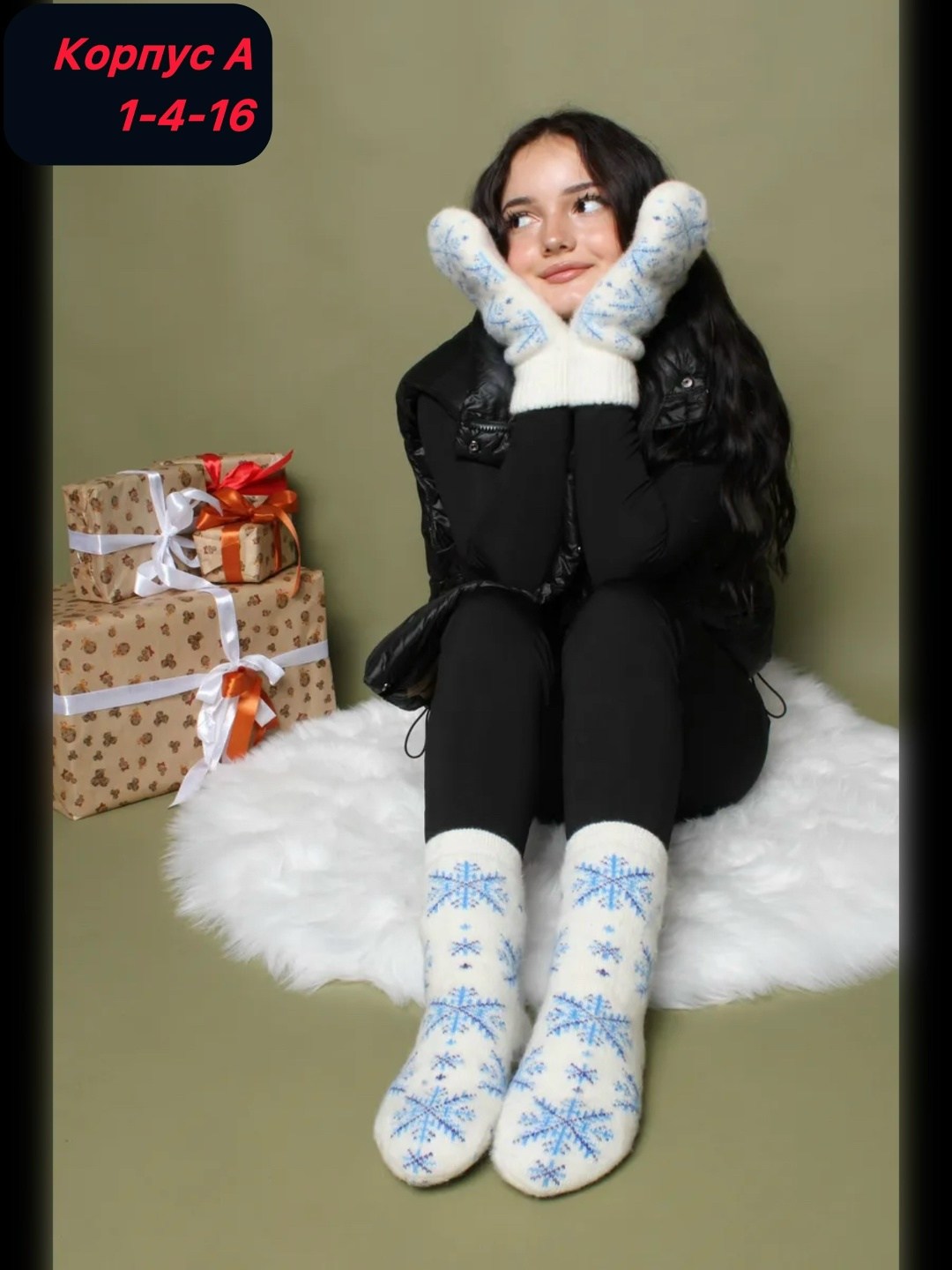 подарочный набор варежки и носки,набор варежки и носки,подарочный набор варежки,набор подарочный варежка,комплект варежки и носки