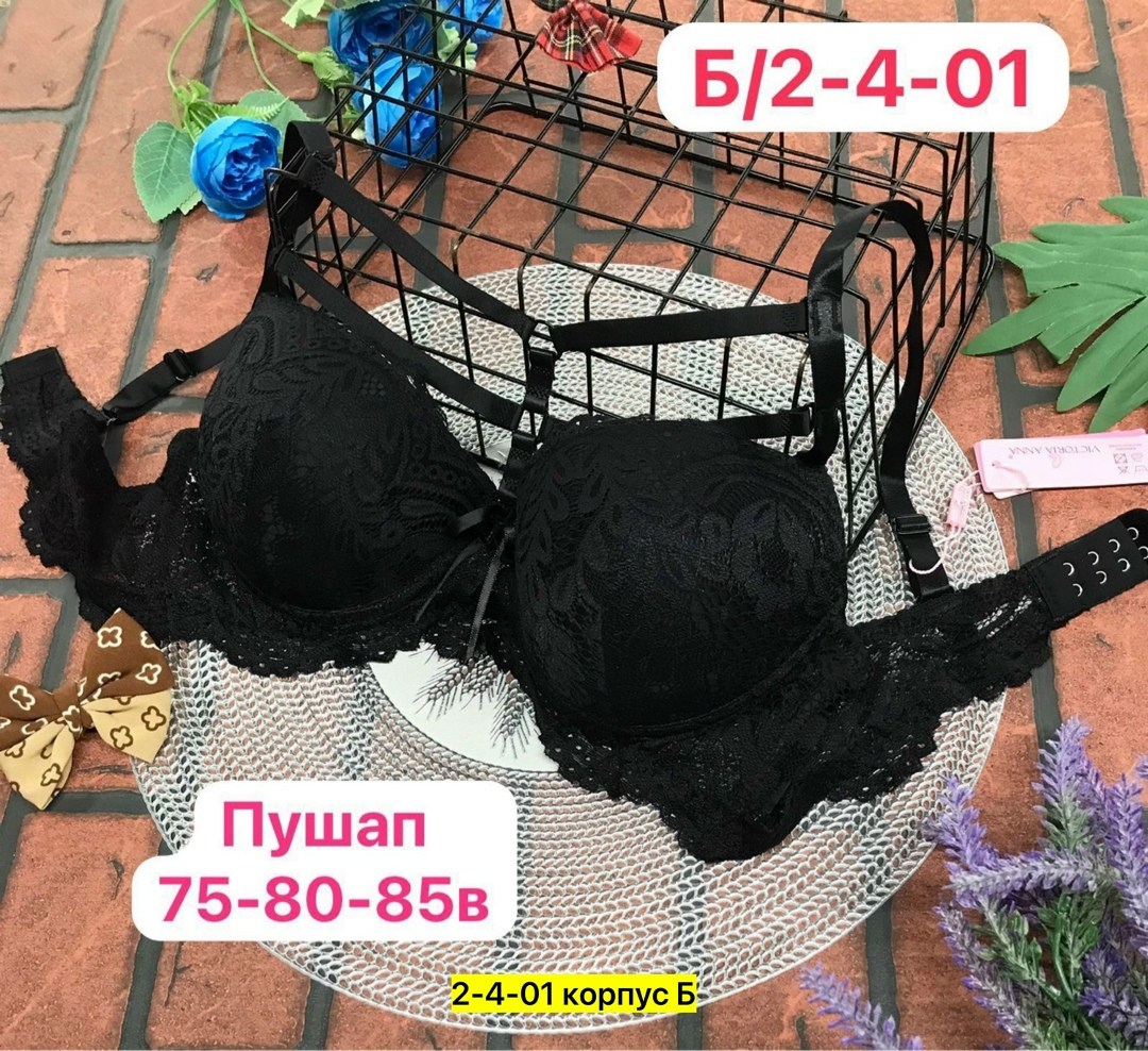 бюстгальтер,женская нижнее белье,женские бюстгальтеры,бюстгальтер пуш ап,нижнее белье бюстгальтер