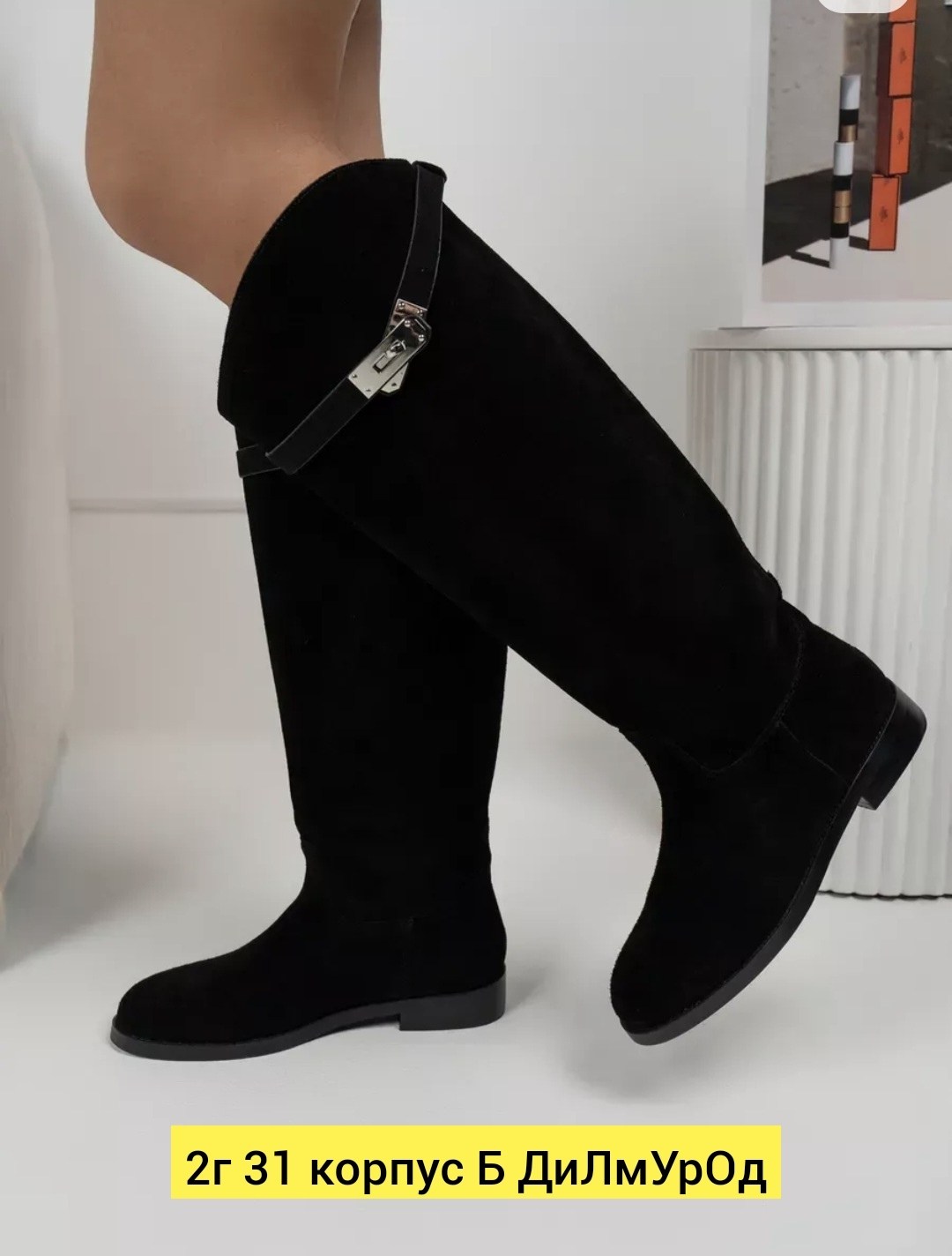 эконика ботфорты замшевые еврозима,женские сапоги,,замшевые сапоги,валберис сапоги ботфорты зимние