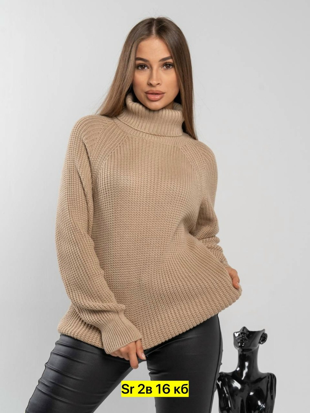 свитер оверсайз вязаный с горлом,свитер вязаный оверсайз,свитер удлиненный оверсайз с горлом,свитера женские,свитер удлиненный оверсайз с горлом вязаный