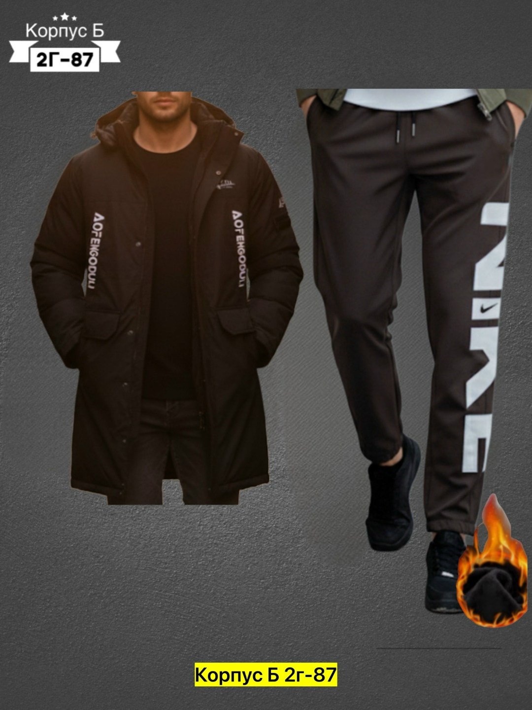 костюмы спортивные мужские,костюм на флисе мужской,костюм зимний мужской, ,зимние куртки