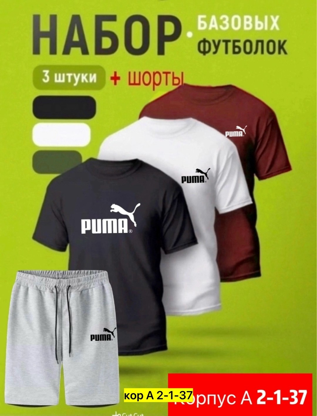 футболки комплект,шорты футболка комплект мужской,футболки мужские набор 3 шт,костюмы спортивные мужские,шорты и футболка костюм