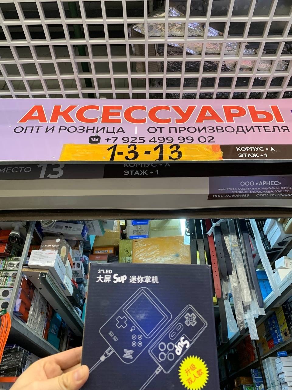 аксессуаров,компьютер,аксессуар для телефона,торговые центры,бытовая техника